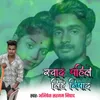 About Savad Pahile Lihe Nishad Song