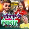 About Jaunpur Ke Rangdar Song