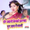 About Tor Jawani Kelko Jharkhand Pura Jaam Ge Pagali Song