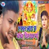 About Rusal Jay Chha Baba Vishvkarma Song