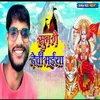 About Sun Ge Devi Maiya Song