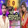 O sathi re maithili song