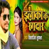 About Elaka Ke Rangdar Song