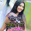 About Jiyal Bhele Muskil Gay Chauri Song