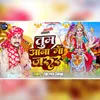 About Tum Aana Maa Jarur Navrathri special Song