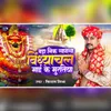 About Bada Nik Lagela Vindhyachal Mai Ke Muratiya Song