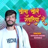 About Khela Khele Sawatiya Se Song