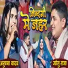 About Jindgi Me Jahar Song