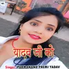 About Yadav Ji Ko Song