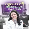 Roohe Nee Akalum Female Version