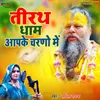 About Teerath Dham Apke Charno Me Song