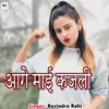 About Aage Maai Kajli Song