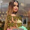 About Ihe Hamra Pokher Par Song