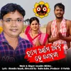 About Tume Asima Ananta He Jagannatha Song