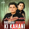 Badshah Hussain Ki Kahani