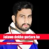 About Jalawo dekh gurjara ko Song