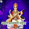 About Aile Sarswati Maiya Song