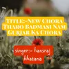 About New Chora Tharo Badmasi Nam Gurjar Ka Chora Song