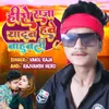 About Hero Raja Yadav Hawe Bahubali Song