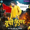 About Up Bihar Se Song