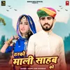 About Tharko Mali Sab Ko Song