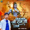 Nikalal Seri Ram Ji Ke Toli Ratnesh Raj