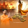 Aa Rahe Hai Shree Ram Ayodhya Mein
