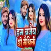 About Ham Bajaiy Chhi Maithili Song