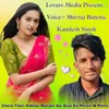 Chora Thari Dekhar Manam Aai Diya Ka Phone M Photo