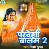 Pardeshi Balam 2