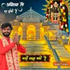 About Ayodhya to Bas Jhanki Hai Kashi Mathura Abhi Baki Hai Song