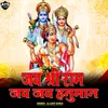 About Jai Shree Ram Jai Jai Hanuman Song