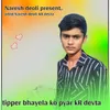 About Tipper Bhayela Ko Pyar Kr Devta Song