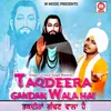 Taqdeera Gandan Wala Hai Guru Ravidass Ji Bhajan