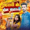 About Apradhi Ke Prem Kahani Song