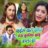 Kaise Kari Prayer Raur Suratiya Khoi Jaala Ho Yeshu Mashi New Song