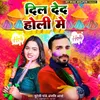 About Dil Deda Holi Me Song