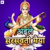 About Aile Saraswati Maiya Song