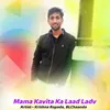 About Mama Kavita Ka Laad Ladv Song