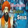 Dharmaniro Ladero Seva