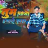 About TU JIO HAJARO SAL Song