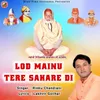 LOD MAINU TERE SAHARE DI