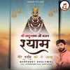 About Shyam Tere Darshan Ko Main Aaya Khatushyamji Bhajan Song