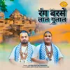 About Rang Barse Lal Gulal Song