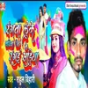 About Rangava Leke Thariya Utha Ke Rangava Sadiya Song