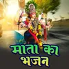 About Mata Ka Bhajan Song