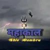 Mahakaal- Shiv Dambru