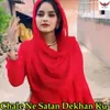 About Chale Ne Satan Dekhan Ku Song