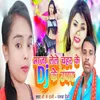 Maja Lele Chahar Ke DJ Ke Uper