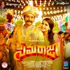 Seemaraja Swag